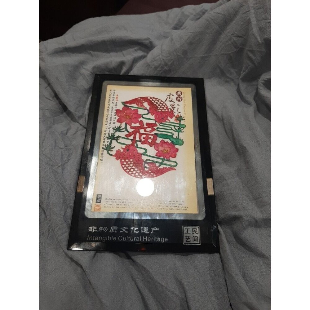 Chinese Shadow Puppet Art With Double Coy Fish Flower Paper cut framed